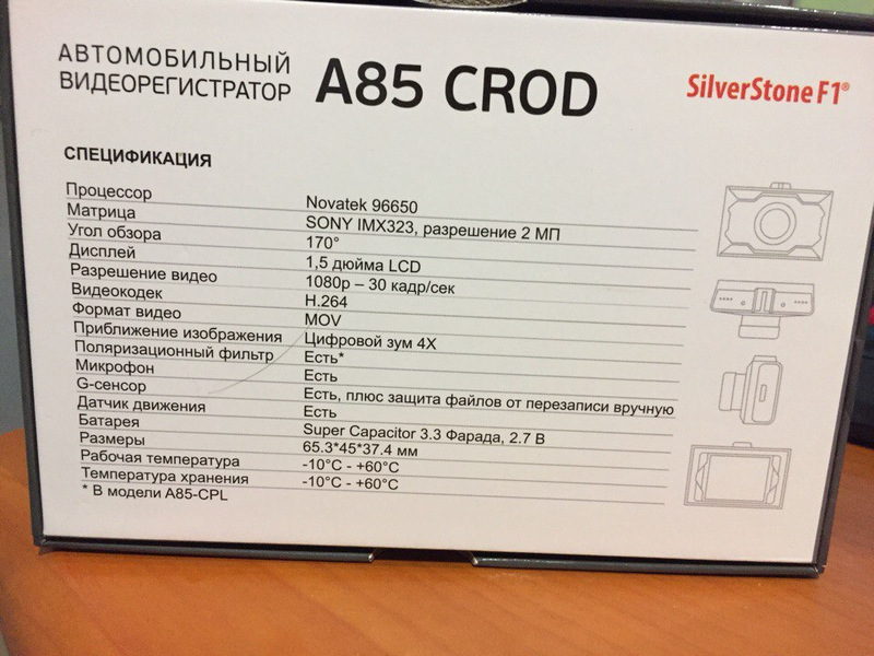 Видеорегистратор silverstone f1 crod a85 cpl инструкция