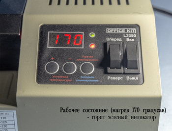 Ламинатор OFFICE KIT L3350 Ламинатор OFFICE KIT L3350