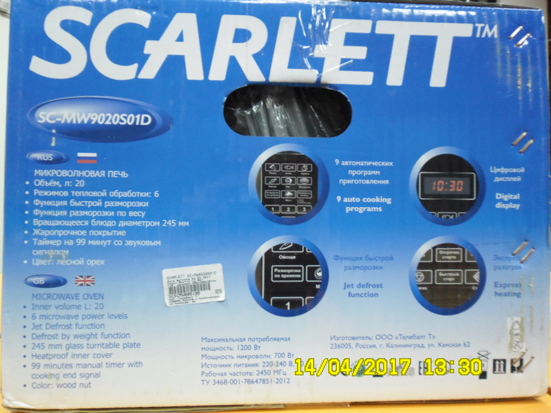  печь Scarlett SC-MW9020S01D, 700Вт, 20л, черный /лесной .