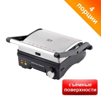 Электрогриль GFgril GF-130&nbsp;Plate Free, серебристый и черный