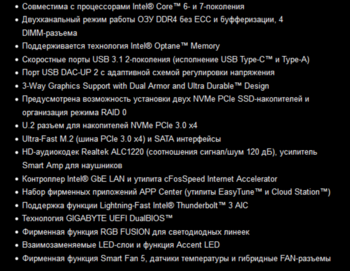 Материнская плата Gigabyte GA-Z270X-Ultra Gaming, LGA 1151, Intel Z270, ATX, Ret