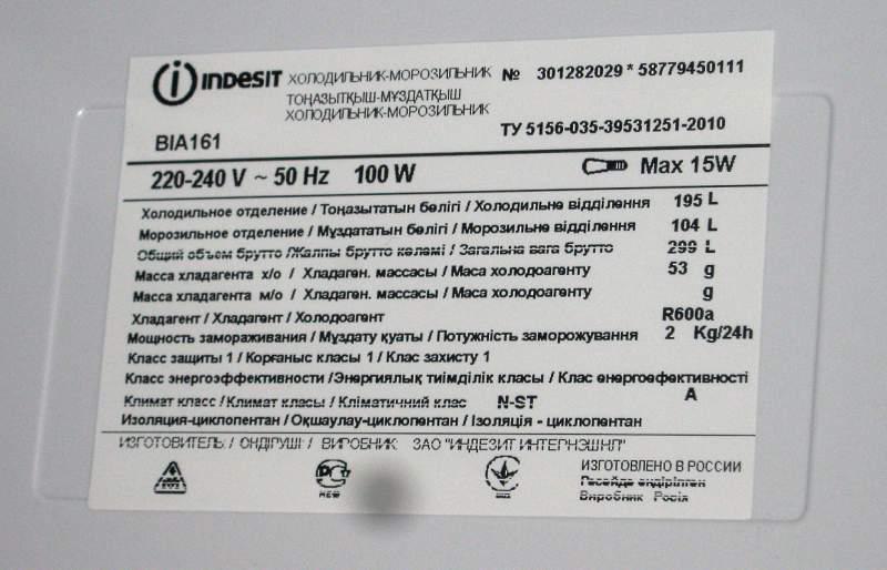 Indesit bia 161 уплотнитель