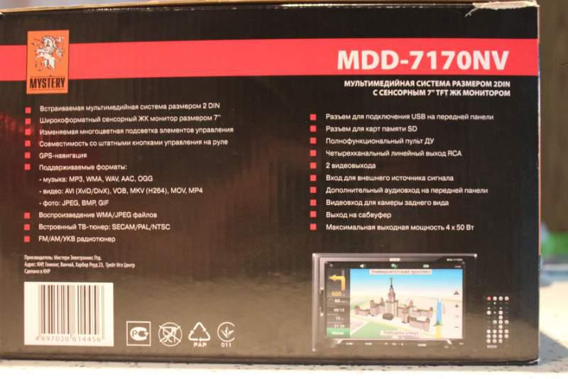 Мистери mdd 7170nv настройка блютуз