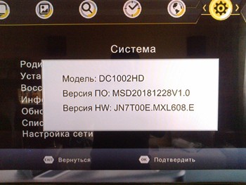 Ресивер DVB-T2 D-COLOR DC1002HD, черный Ресивер DVB-T2 D-COLOR DC1002HD, черный