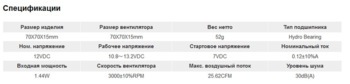 Вентилятор DEEPCOOL XFAN 70, 70мм, Bulk Вентилятор DEEPCOOL XFAN 70, 70мм, Bulk